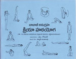 Babaji's Kriya Hatha Yoga - Telugu Babaji's Kriya Hatha Yoga - Telugu